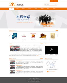 打造專業可信的管理咨詢網站 設計風格與建設要點