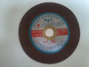 供應(yīng)“削鐵龍”超薄樹脂切割片 105*1*16mm 高效精密切割的行業(yè)利器