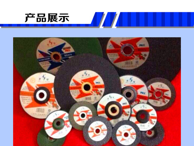 金鉆切割片廠家價格_金鉆切割片廠家供貨商_供應金鉆切割片廠家 切割片廠家直銷樹脂切割片 微型切割片_鑫旺磨料磨具_一呼百應網